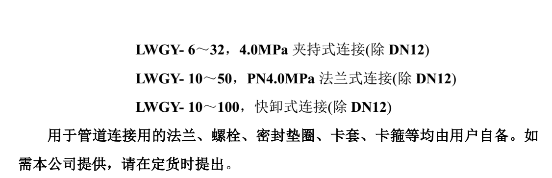 有機(jī)溶劑用渦輪流量計(jì)流量范圍備注2