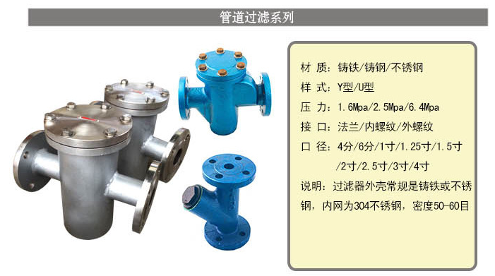 橢圓齒輪流量計智能型配套過濾器